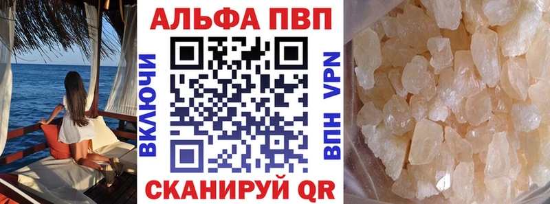 APVP крисы CK  Белёв 