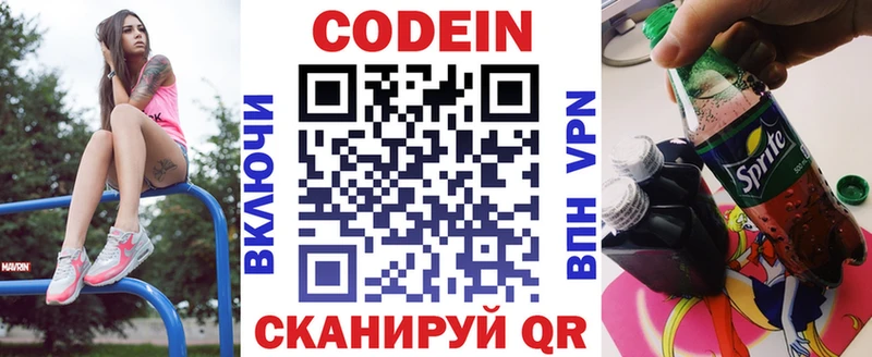 цены   Белёв  Кодеиновый сироп Lean Purple Drank 
