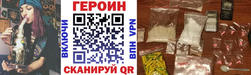 Героин белый Белёв