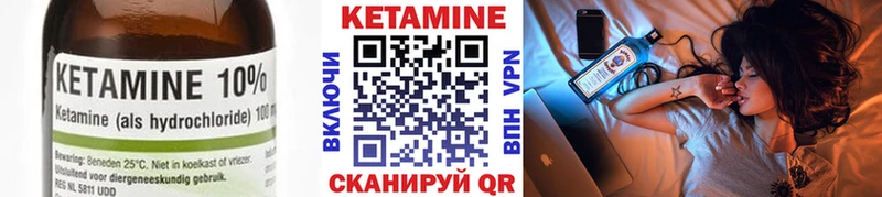 КЕТАМИН ketamine  Белёв 