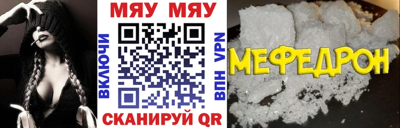 МЕФ 4 MMC  дарнет шоп  Белёв 